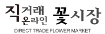 직거래꽃시장 로고
